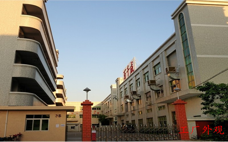 深圳市百千成電子有限公司企業文化