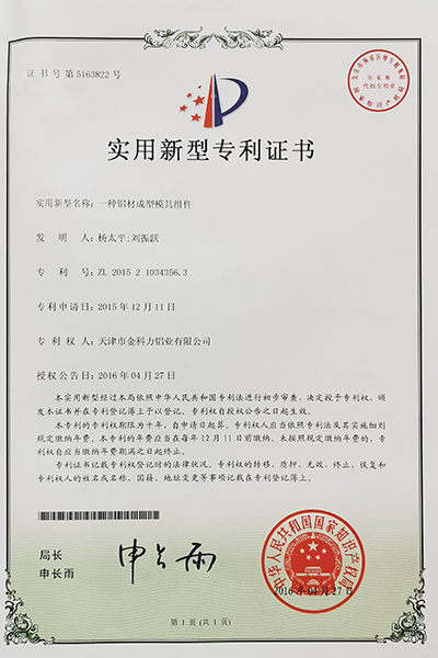 一種鋁材成型模具組件