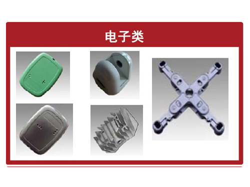 電子類